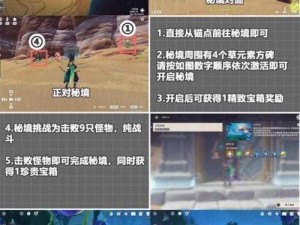 《原神秘境：地中之盐封印机关点亮顺序全解析》