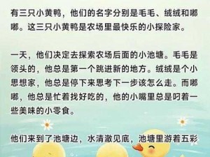 创造与魔法黄黄鸭获取攻略：解锁全新萌宠黄黄鸭秘籍大揭秘