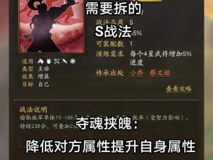 《三国志战略版：深入解析各战法优劣，选择最佳战术攻略》