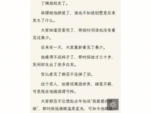 穿成校霸的娇软美人小说、穿成校霸的娇软美人后，全校都沸腾了