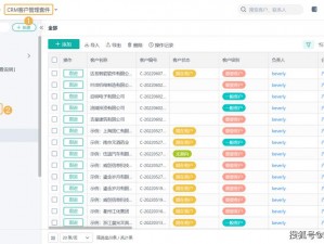 成免费crm大全，涵盖各类功能的一站式客户关系管理平台