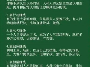 皇帝养成计划二：高效刷钱攻略指南，极速积累财富秘技大揭秘