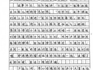 被学长C了一节课作文;被学长 C 了一节课，我的作文