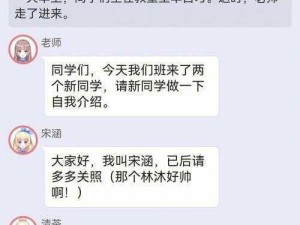 校园绑定 jy 收集系统白清素——守护校园安全的必备系统