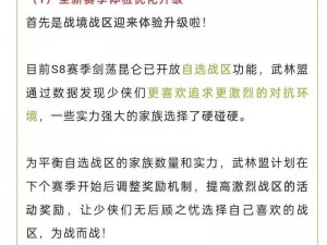 《剑侠情缘手游逍遥派同伴选择全攻略：如何挑选最强同伴》