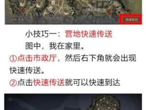 明日之后偷家攻略详解：从准备到实施的全流程揭秘