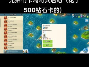 海岛奇兵攻略解析：深入解析46级岛屿入侵者NPC挑战策略与战术布局