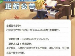 街头篮球手游IOS服务器停服扩容：重要通知及后续安排公告