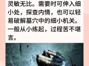 女人说双指探洞什么意思-女人说双指探洞是一种什么样的行为？