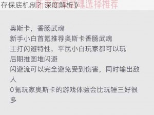 《魂武者复活舱抽卡策略：十连抽或单抽，是否存保底机制？深度解析》