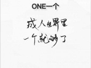 ONEYG99AQQ一个致敬韩寒_一个致敬韩寒：他的作品为何引人深思？