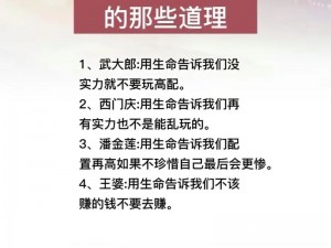 全民水浒：快速无匹的战将评析，深入解析最迅速水浒英雄的特点与实力