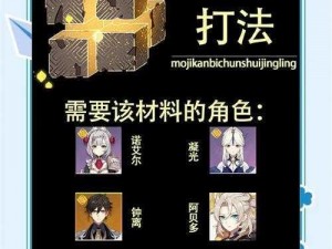 原神重岩之意任务攻略详解：步骤流程与技巧分享