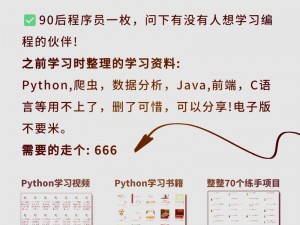 人狗大战 PYTHON 代码——趣味游戏的编程秘籍