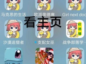 哔咔哔咔，黄色漫画在线阅读神器，海量资源，精彩不断