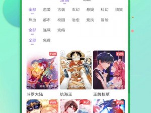 羞羞漫画页面免费入口页面弹秋蝉，一款简单易用的漫画阅读软件