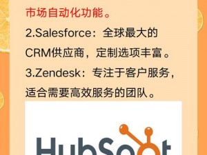 国内外十大免费 CRM 软件推荐：功能强大，操作便捷