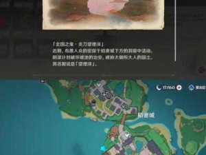 原神：挑战烈风之巅，探寻遗骨宝藏攻略大全：终极探险成就指南