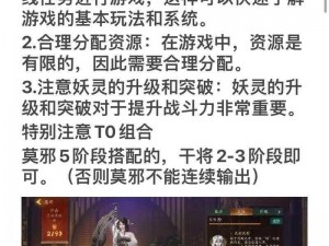 神都夜行录：续航类妖灵深度解析与推荐指南