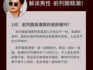 国产小伙 Gay 勾搭男司机，随身携带的秘密武器竟然是……