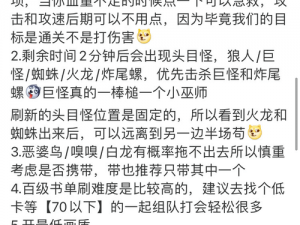 哈利波特魔法觉醒地精聚落全面攻略：策略技巧与通关指南