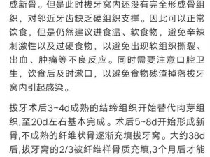 河南拔智齿梗：揭秘网络热词背后的故事与起源介绍