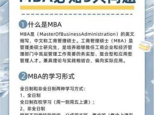 Tom温馨友情提示30秒MBA【温馨友情提示：30 秒 MBA，浓缩商业智慧】