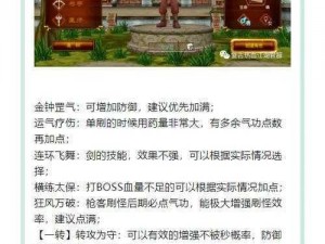 热血江湖手游平民职业指南：最佳职业选择与推荐攻略