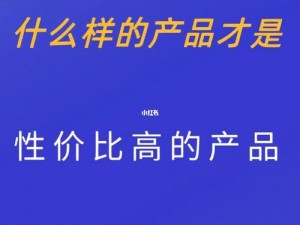 两人一起到达巅峰的几率大吗？试试这款产品就知道了