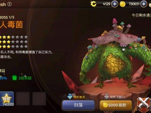 龙之谷手游：BossRush食人魔攻略指南——奴隶战斗技巧与食人魔技能解析