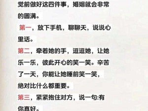 睡前不可或缺的必做之事：守护健康与安宁的秘密仪式