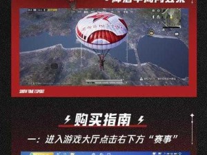 和平精英光影工厂永久降落伞获取攻略全解析：实用指南助你轻松获取降落伞永久资格