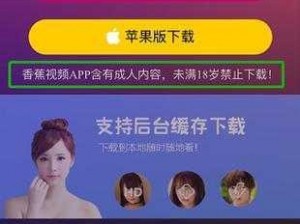 香蕉app,如何评价香蕉 app 的使用体验？