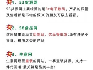 亚洲成品网站 W 源码 1688——提供高品质成品网站源码，满足您的各种需求