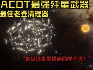 群星千兆工程成就揭秘：策略、实践与影响