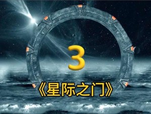 神眷顾的星际传送门：揭秘构建神秘之门的高级教程与方法探索