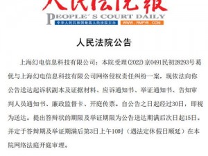 葛优起诉B站事件回顾：起因过程及社会影响解析