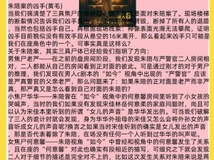 古代人生装作不知事件后果全览：隐匿真相之代价与风险解析