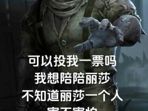 第五人格厂长实力评估：是否真的是最弱的角色？