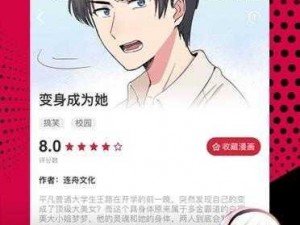 歪歪漫画登录页面输入秋蝉、歪歪漫画登录页面输入秋蝉，精彩内容等你来看