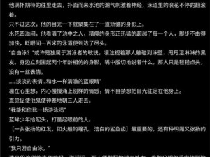 肉食教师食取报告3HD中文(肉食教师食取报告 3HD 中文：令人脸红心跳的教育现场)