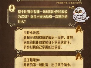 哈利波特：魔法觉醒第二学年开启攻略全解析：探索新学年，掌握魔法进阶秘籍