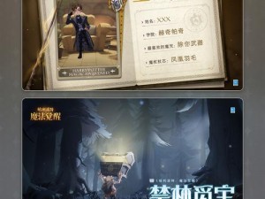 《哈利波特魔法觉醒：战胜消失的快乐摄魂怪攻略手册》