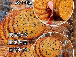 酥香饼干，夹心满满，前后夹击，美味难挡