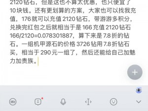 剑侠情缘手游安卓充值攻略：一步步教你如何快速安全完成充值操作