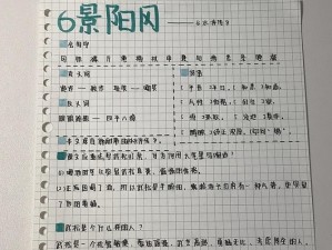 全民水浒景阳冈攻略宝典：揭秘过关秘籍与高效挑战指南