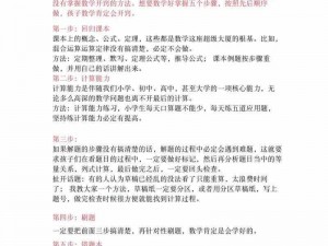 幼儿园教师教授数学的秘诀：激发小朋友智力，快速掌握数学知识的诀窍