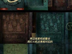 纸嫁衣5缝纫机操作指南：通电步骤详解及通关技巧分享