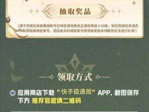 关于原神官方礼包码最新的活动特惠礼包，不容错过的惊喜福利