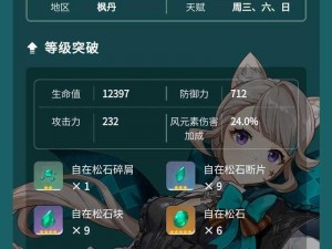 琳妮特值得新手培养吗？全面解析其潜力与培养价值